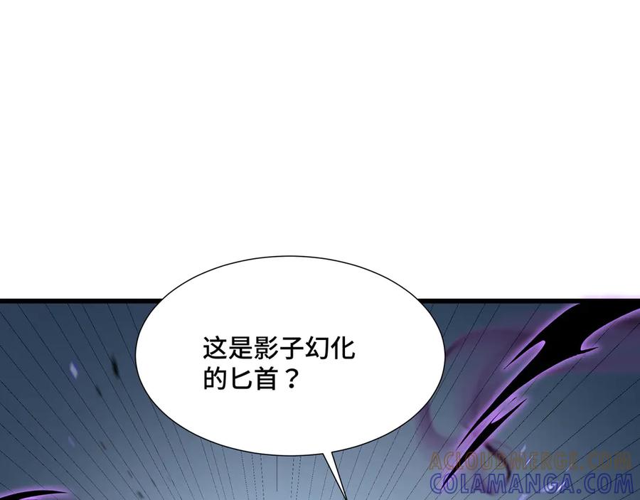 《异狱暴君：我的影子能无限进化》第4话 拥抱暗影 第93页