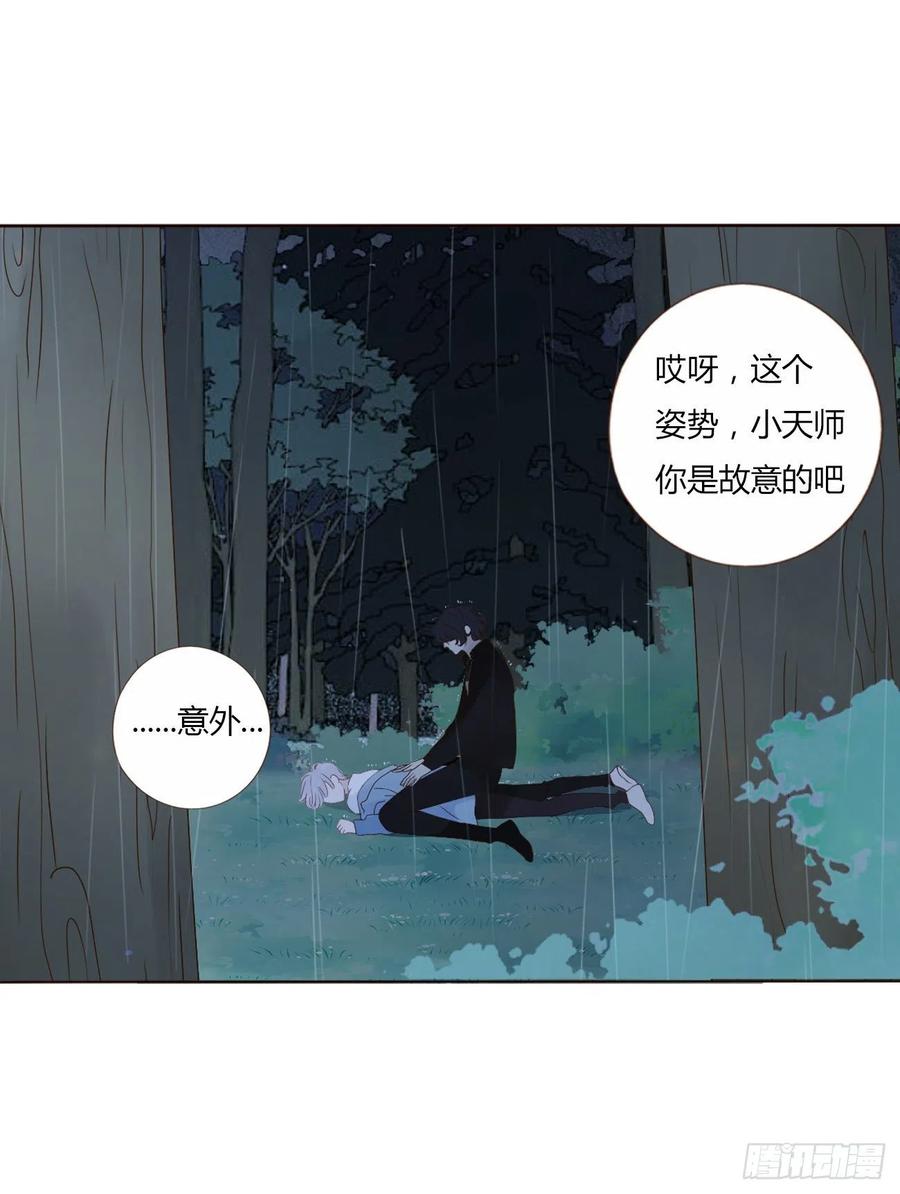 拥然入怀 第一章 找到你了 第32页