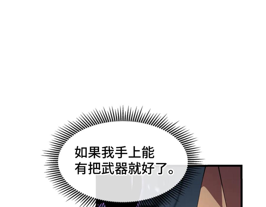 《异狱暴君：我的影子能无限进化》第4话 拥抱暗影 第90页