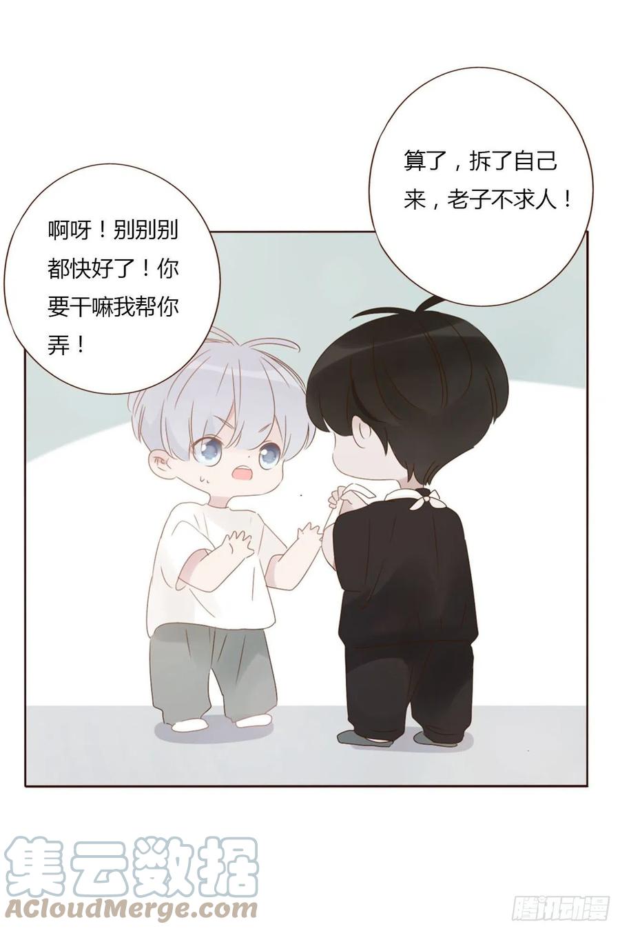 拥然入怀 请假小番 第3页