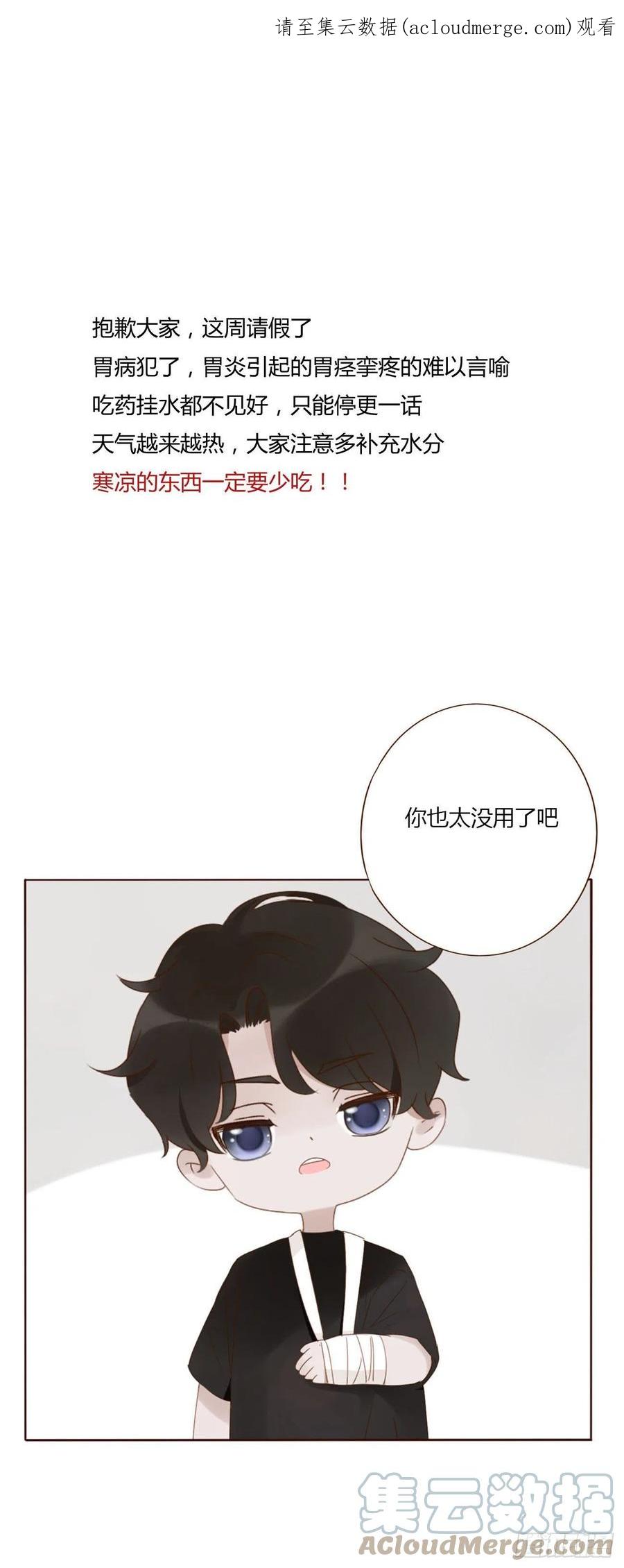 拥然入怀 请假小番 第1页