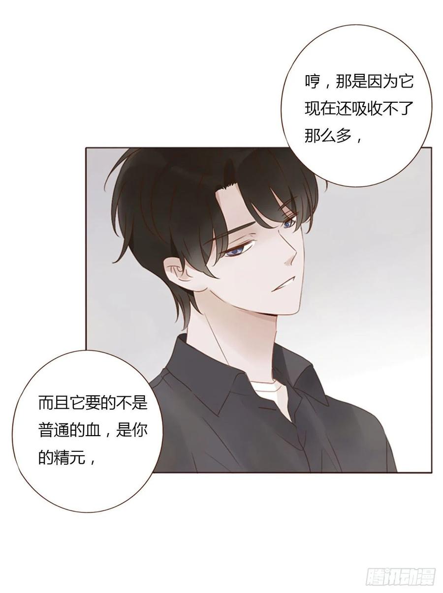拥然入怀 四十五章 我要洗澡1 第6页