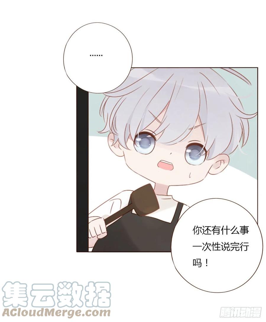 拥然入怀 四十五章 我要洗澡1 第41页