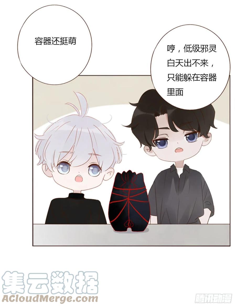 拥然入怀 四十五章 我要洗澡1 第11页
