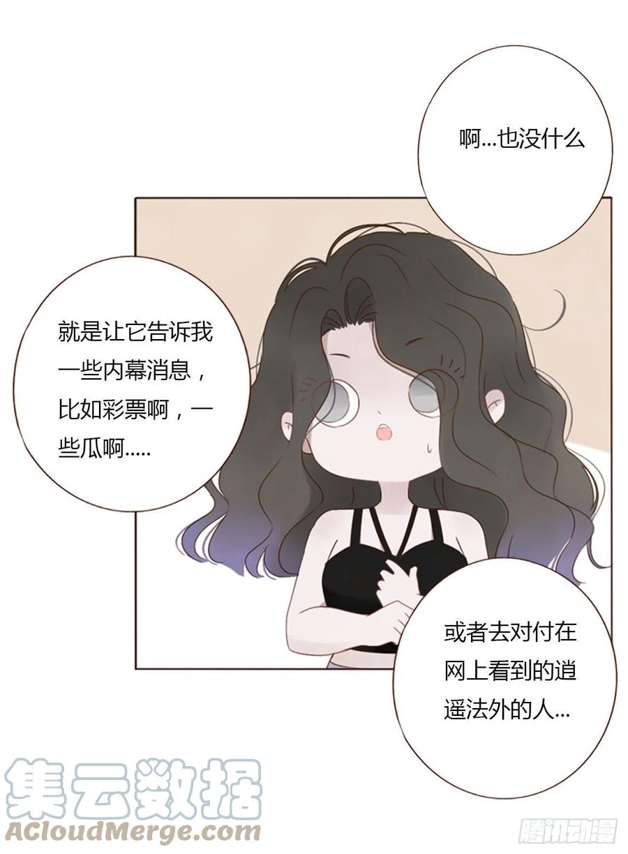 拥然入怀 四十五章 我要洗澡1 第13页