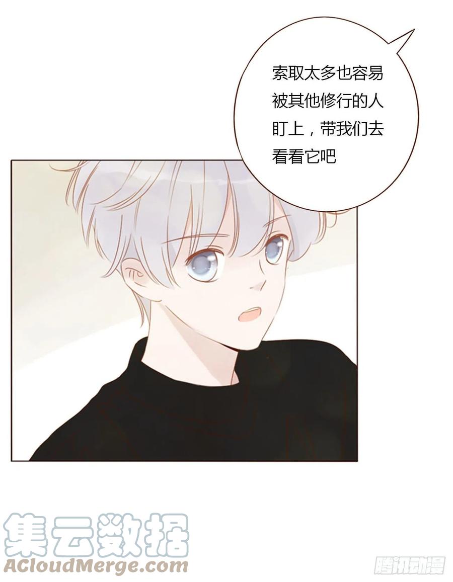 拥然入怀 四十五章 我要洗澡1 第7页