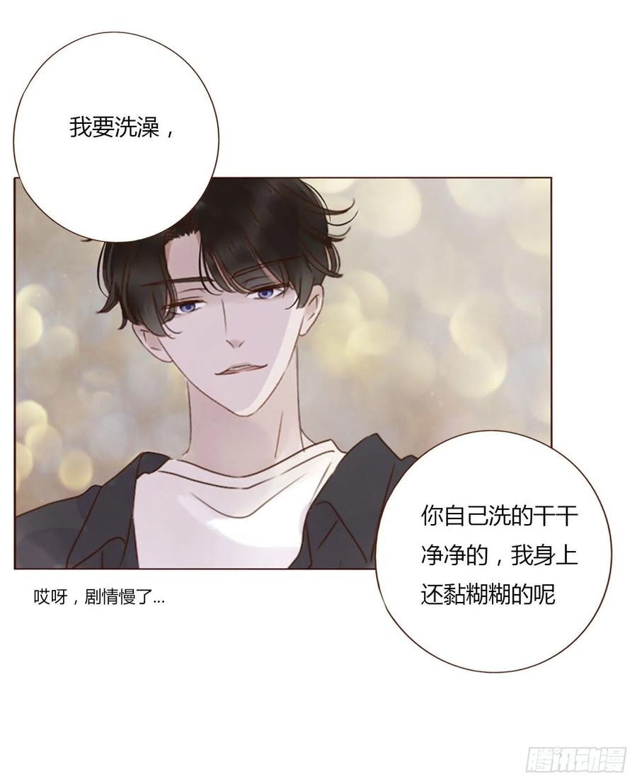 拥然入怀 四十五章 我要洗澡1 第42页