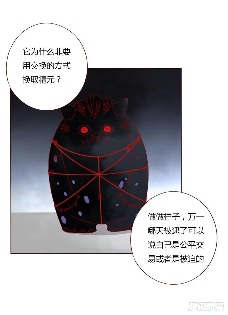 拥然入怀 四十五章 我要洗澡1 第14页