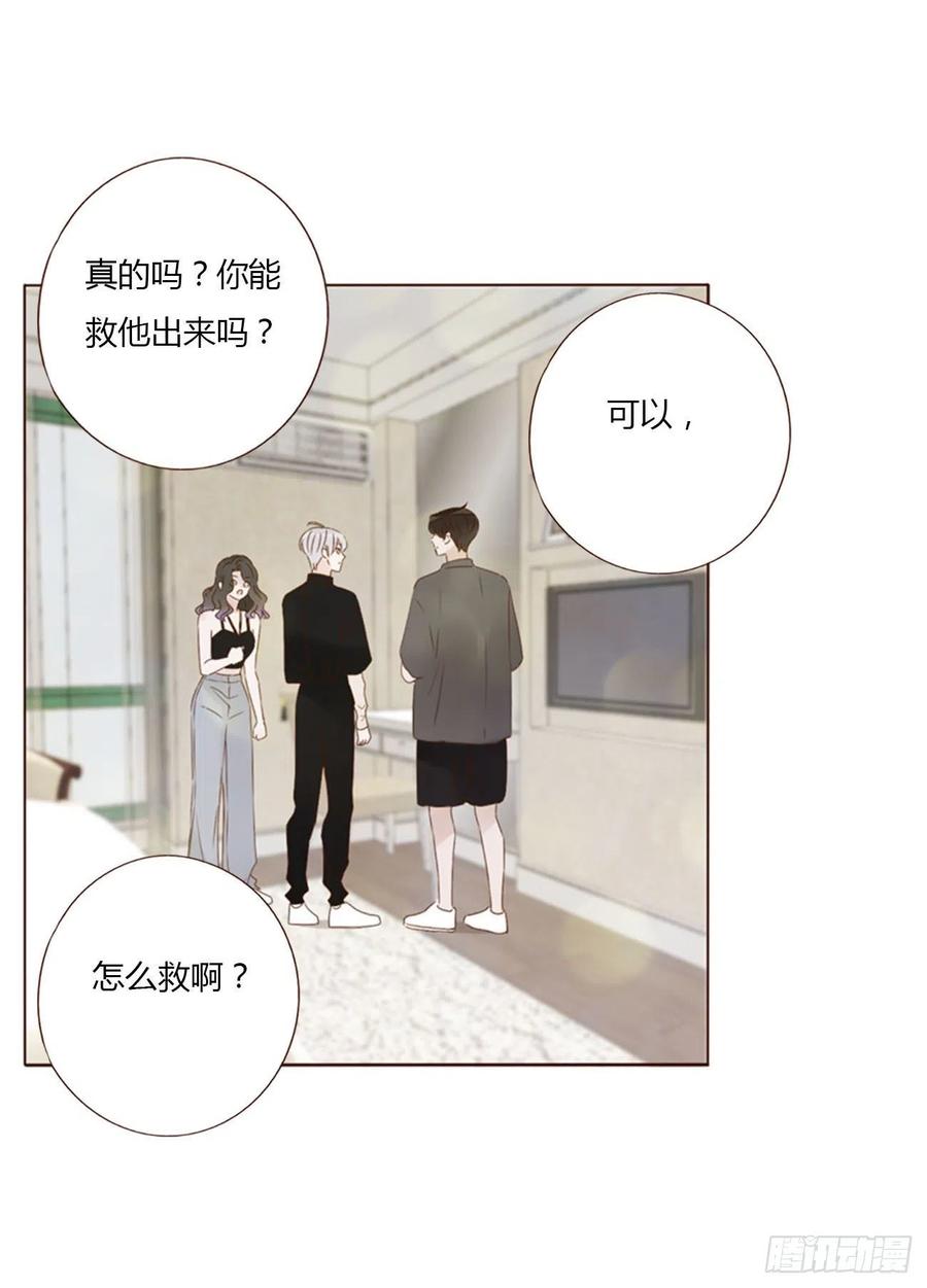 拥然入怀 四十五章 我要洗澡1 第16页