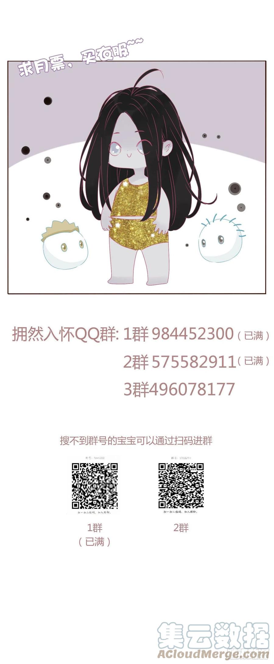 拥然入怀 四十五章 我要洗澡1 第43页
