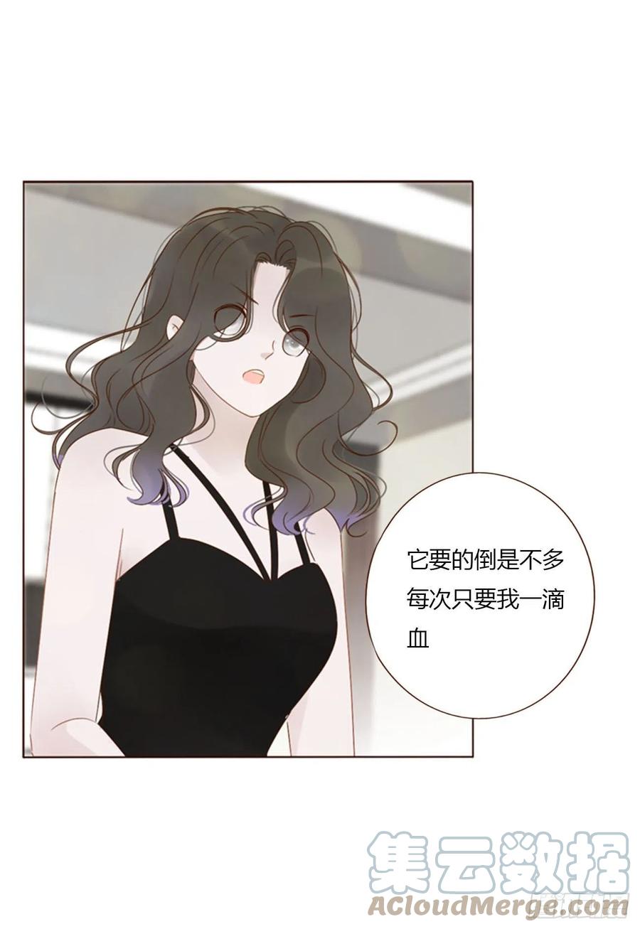 拥然入怀 四十五章 我要洗澡1 第5页