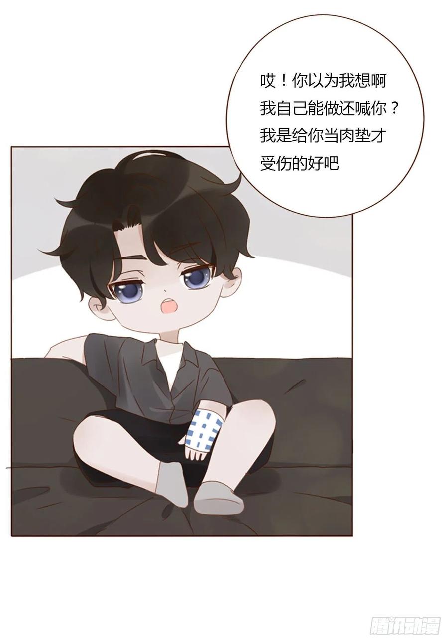 拥然入怀 四十五章 我要洗澡1 第40页