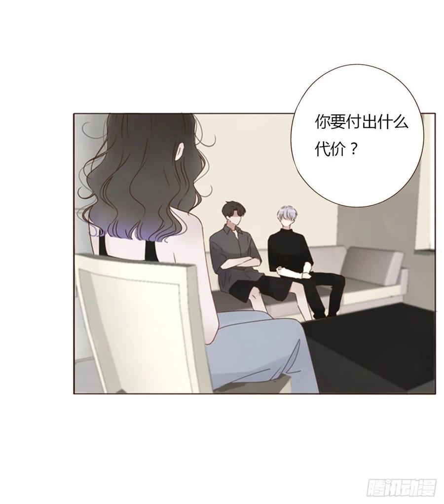 拥然入怀 四十五章 我要洗澡1 第4页