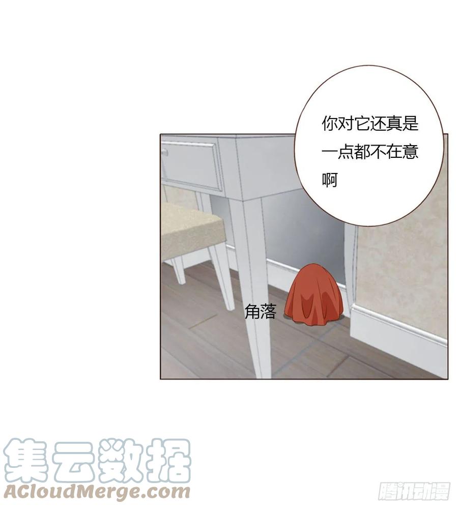 拥然入怀 四十五章 我要洗澡1 第9页