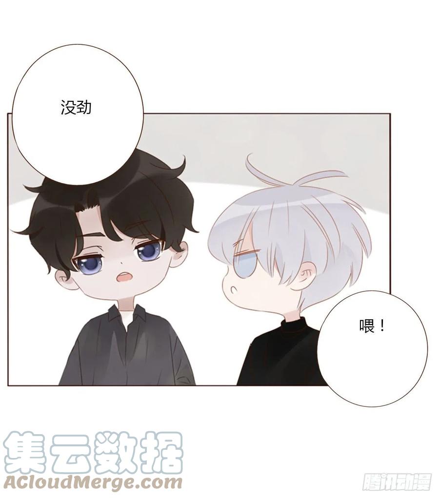 拥然入怀 四十五章 我要洗澡1 第3页