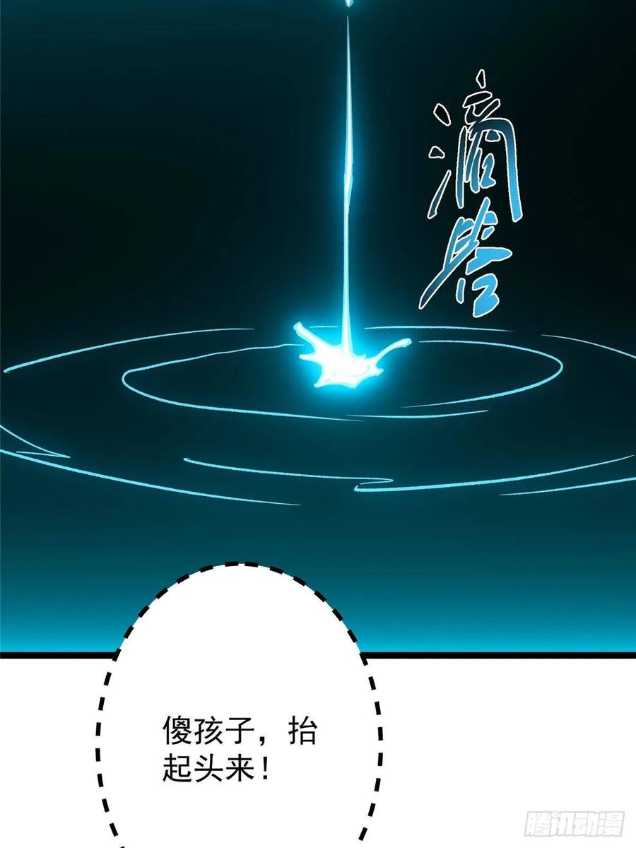 掌门低调点 500 纯爱之域里的肉搏！ 第77页