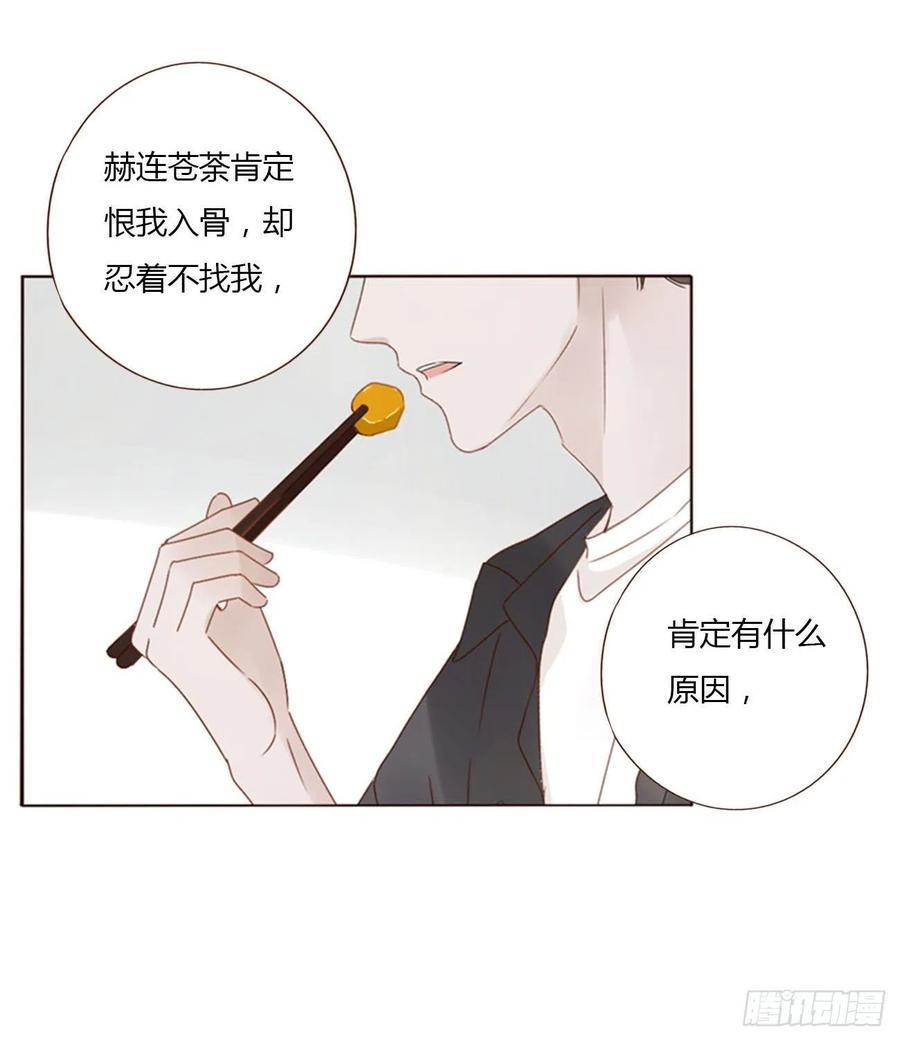 拥然入怀 四十六章 我要洗澡2 第32页