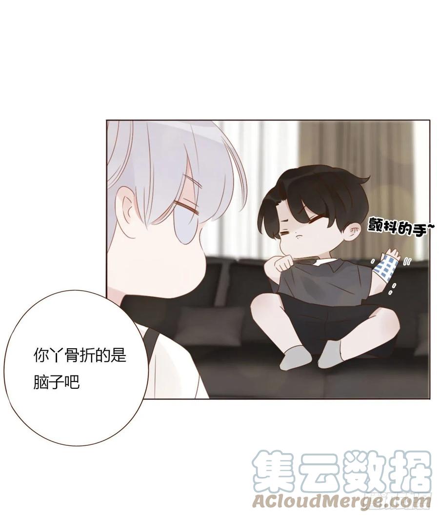 拥然入怀 四十六章 我要洗澡2 第7页