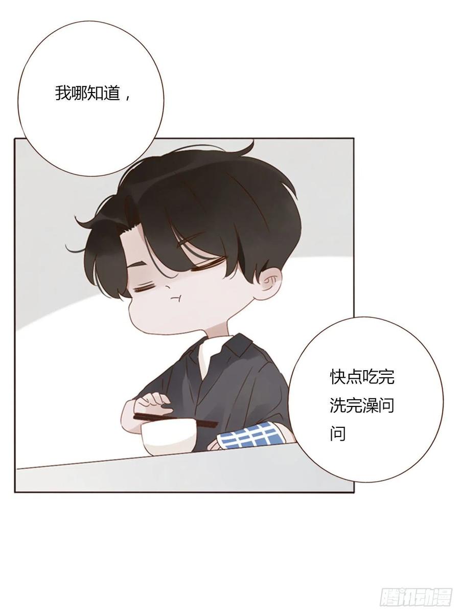 拥然入怀 四十六章 我要洗澡2 第34页