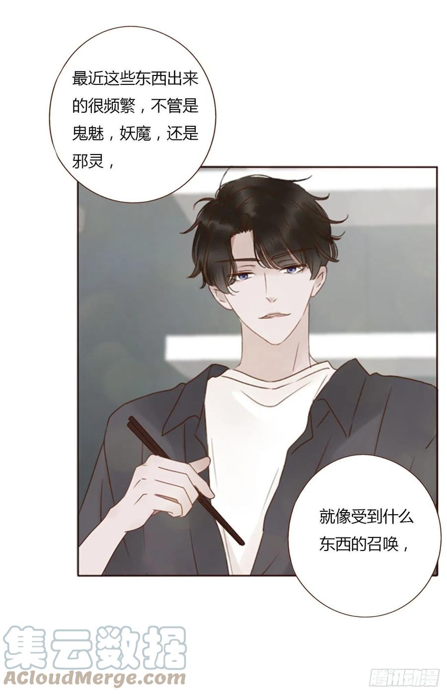 拥然入怀 四十六章 我要洗澡2 第29页