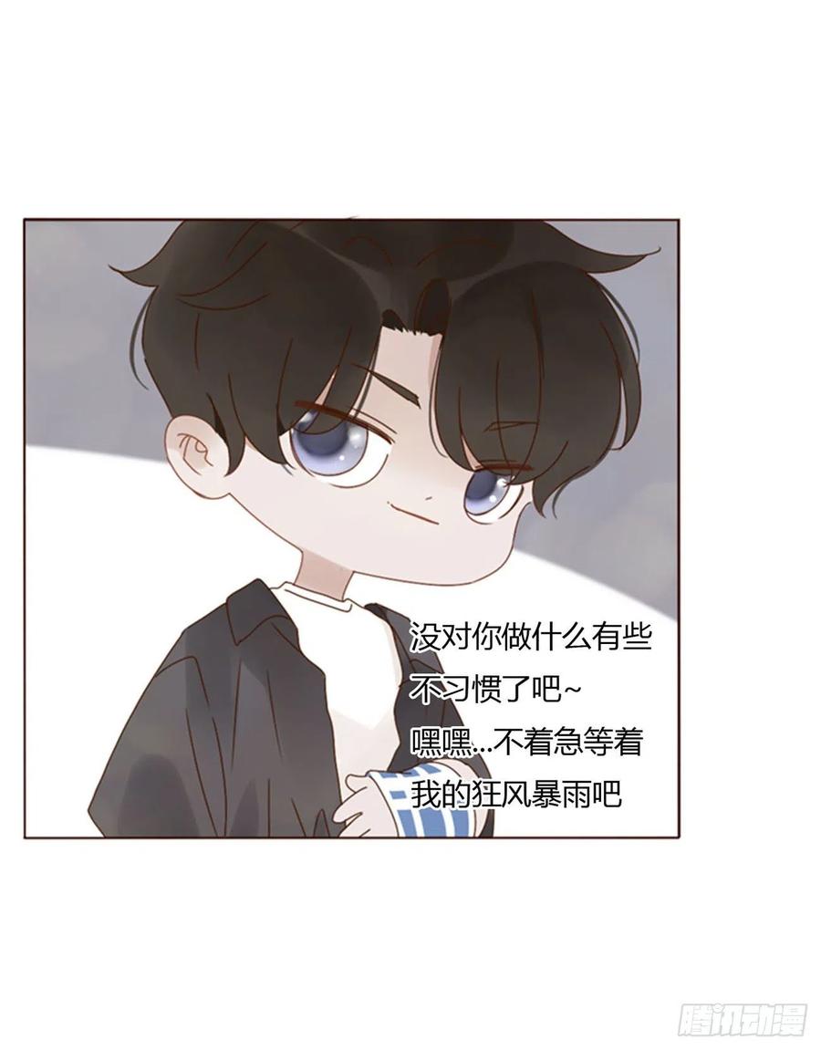 拥然入怀 四十六章 我要洗澡2 第20页