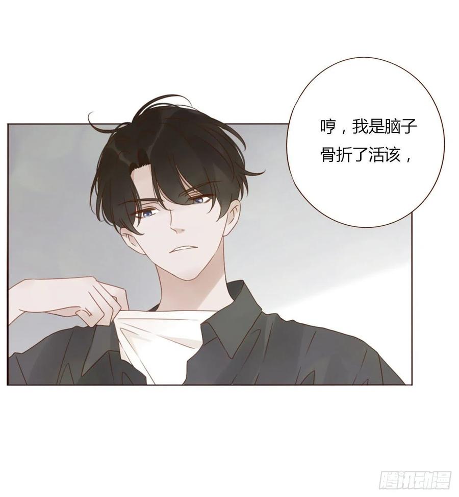 拥然入怀 四十六章 我要洗澡2 第8页
