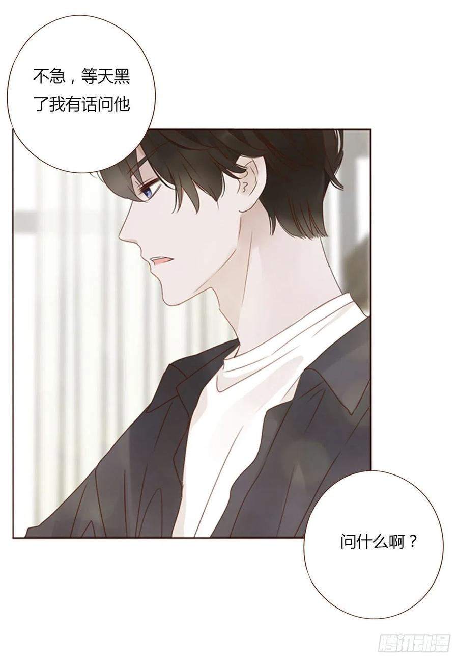 拥然入怀 四十六章 我要洗澡2 第28页