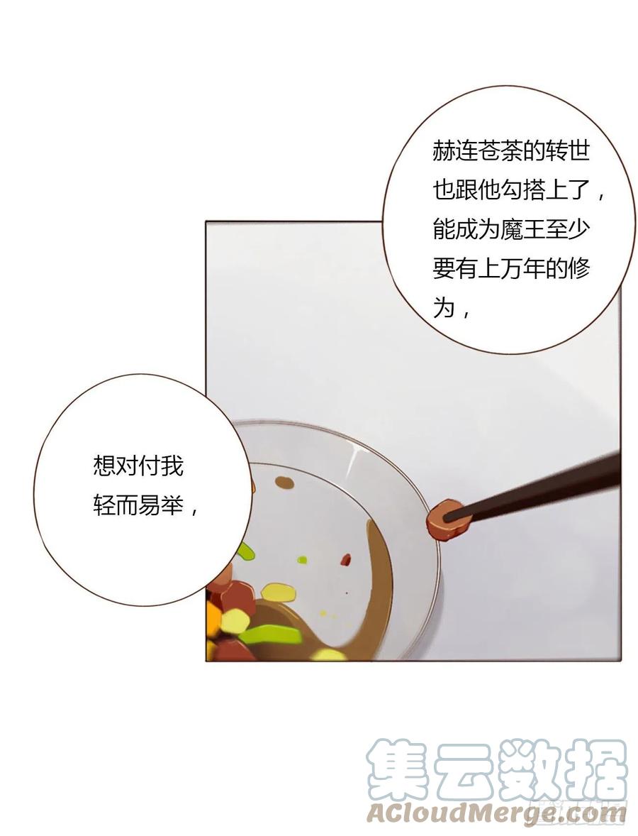 拥然入怀 四十六章 我要洗澡2 第31页