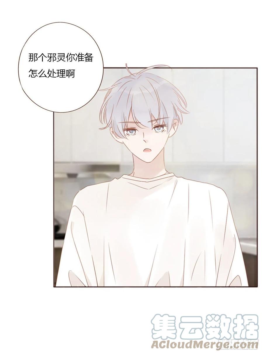 拥然入怀 四十六章 我要洗澡2 第27页