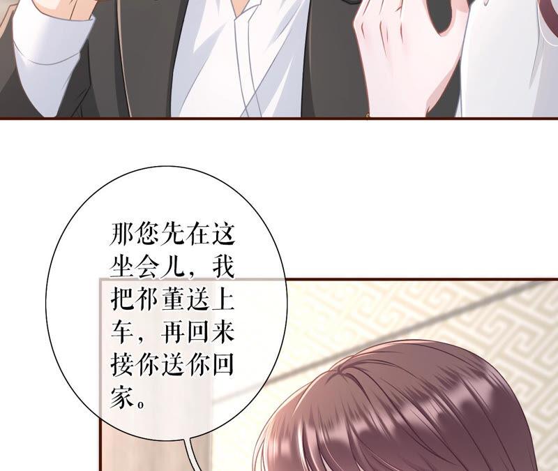 《女票芳龄30十》达成合作 第53页