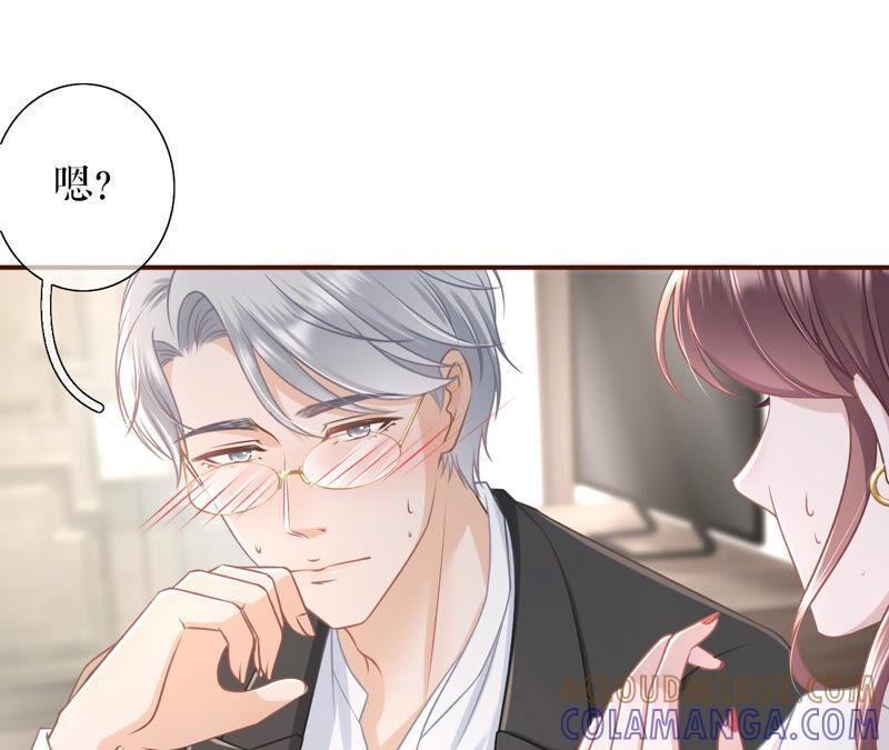 《女票芳龄30十》达成合作 第52页