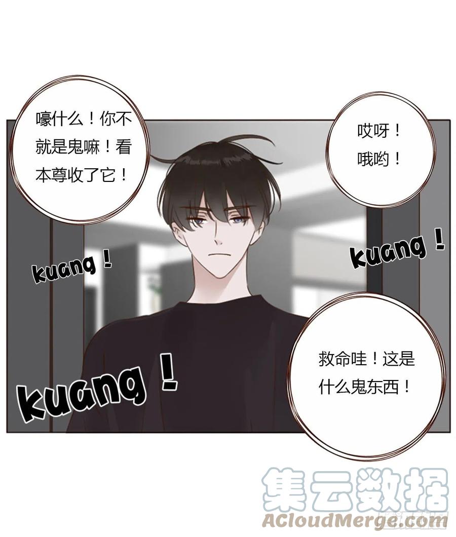 拥然入怀 四十七章 邪灵 第29页