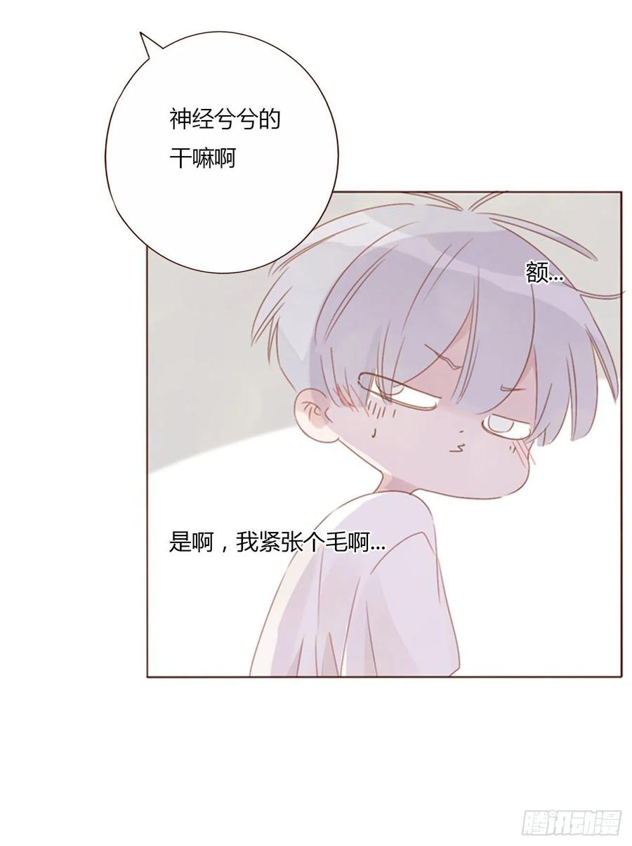 拥然入怀 四十七章 邪灵 第4页