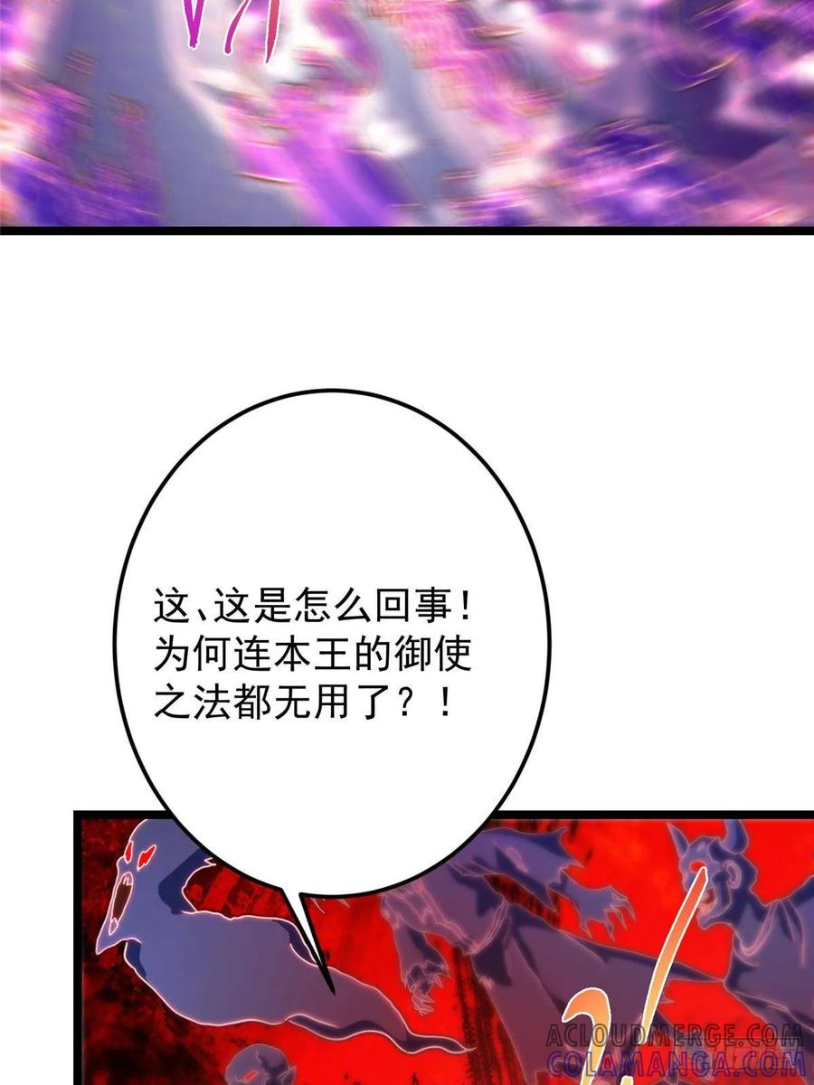 掌门低调点 522 真作假时假亦真 第16页
