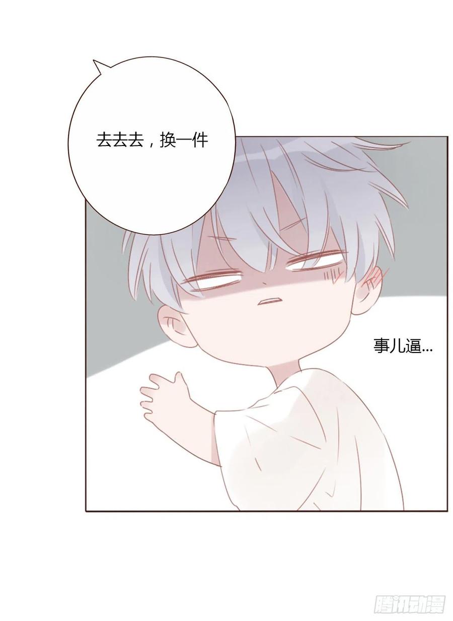拥然入怀 四十八章 好吃吗 第4页
