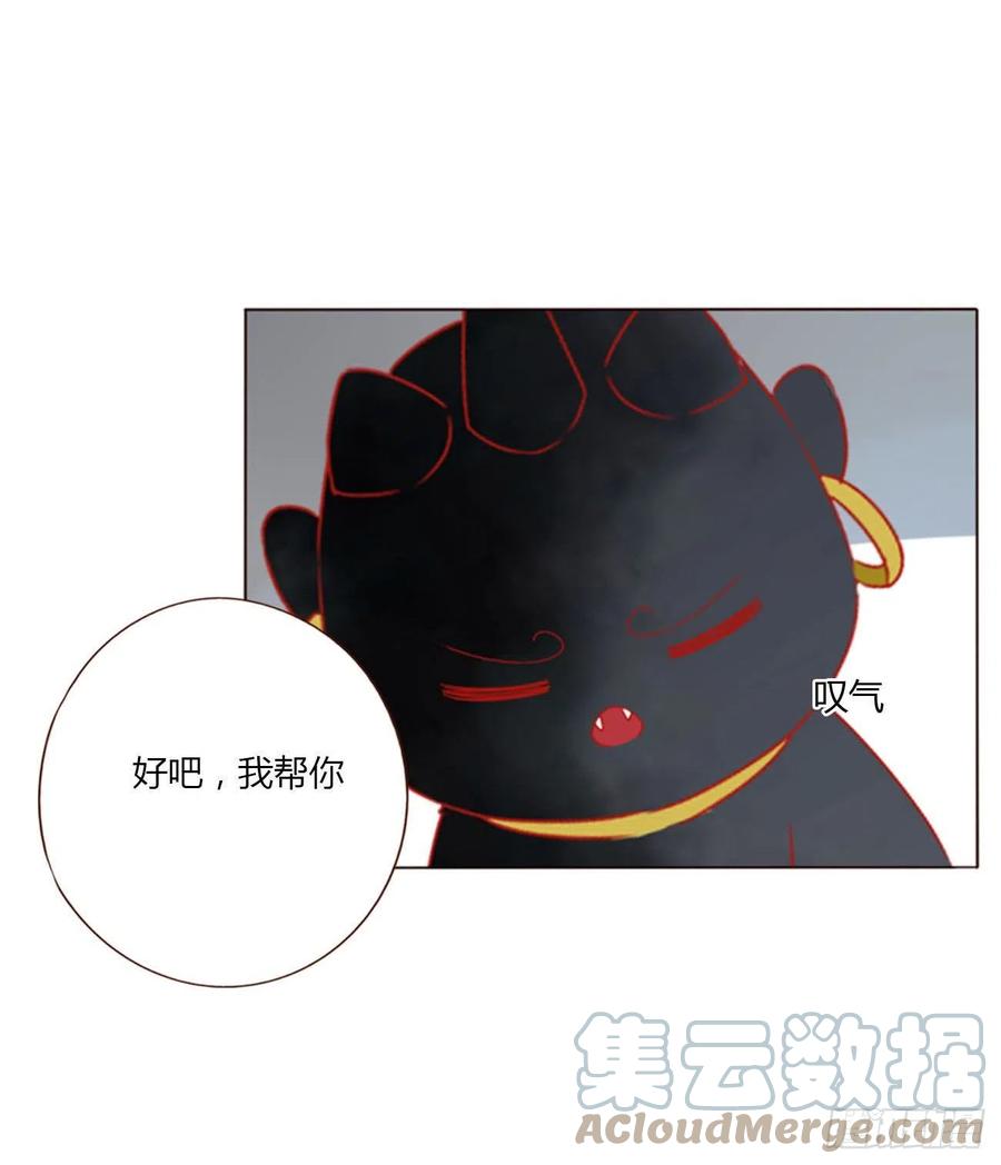 拥然入怀 四十八章 好吃吗 第29页