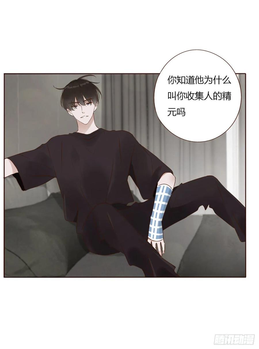拥然入怀 四十八章 好吃吗 第24页