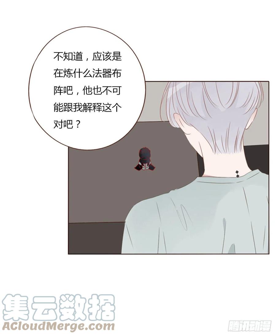 拥然入怀 四十八章 好吃吗 第25页