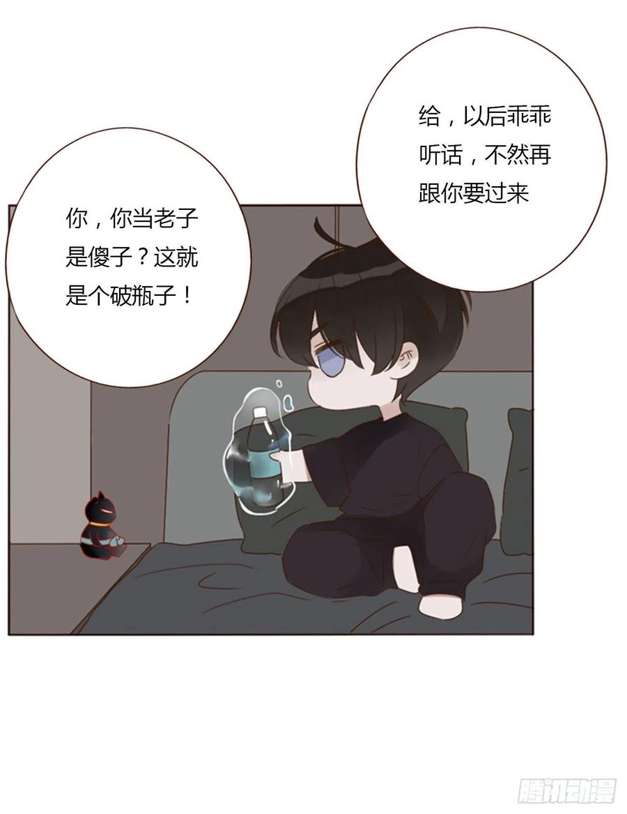 拥然入怀 四十八章 好吃吗 第30页