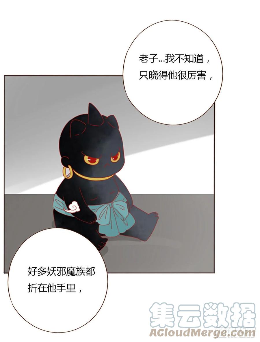 拥然入怀 四十八章 好吃吗 第15页