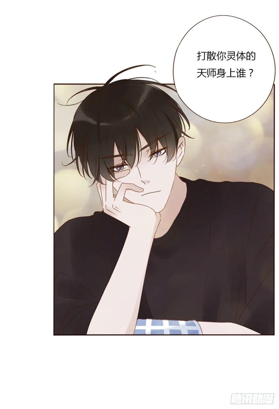 拥然入怀 四十八章 好吃吗 第14页