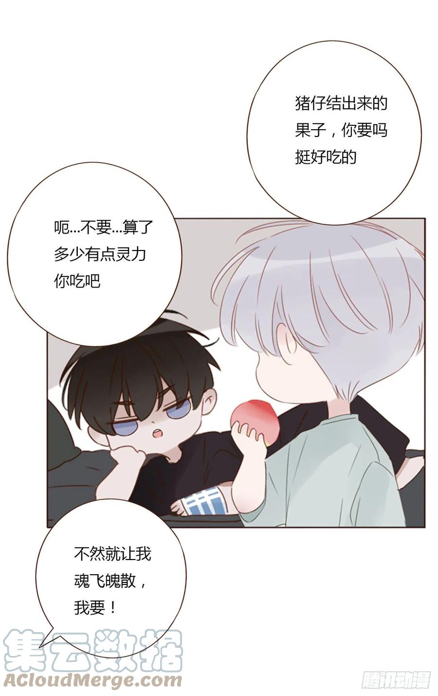 拥然入怀 四十八章 好吃吗 第21页