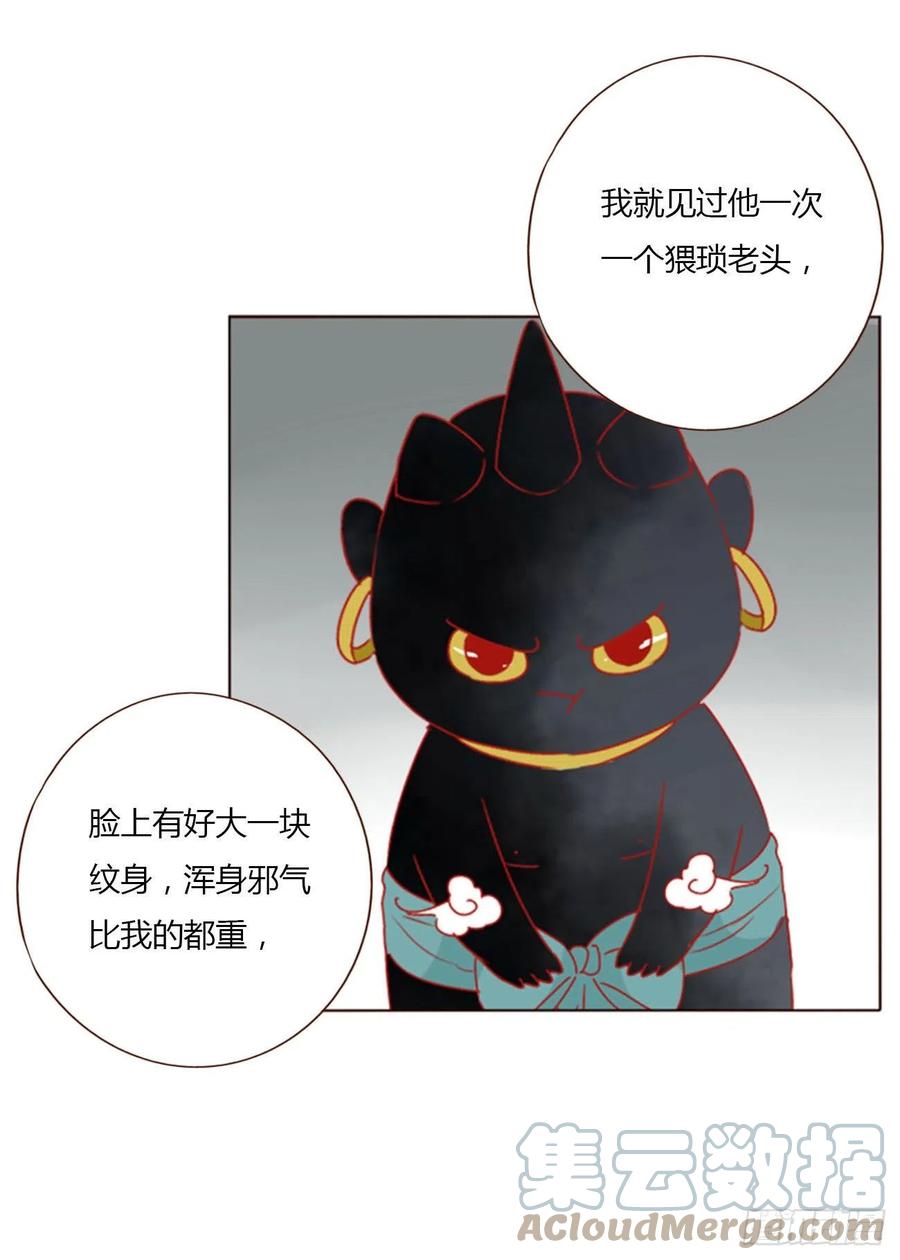 拥然入怀 四十八章 好吃吗 第23页