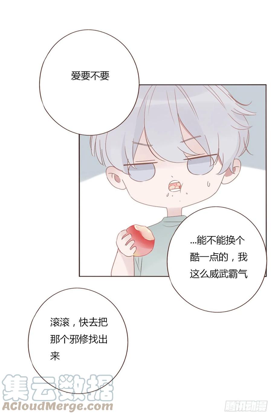 拥然入怀 四十八章 好吃吗 第31页