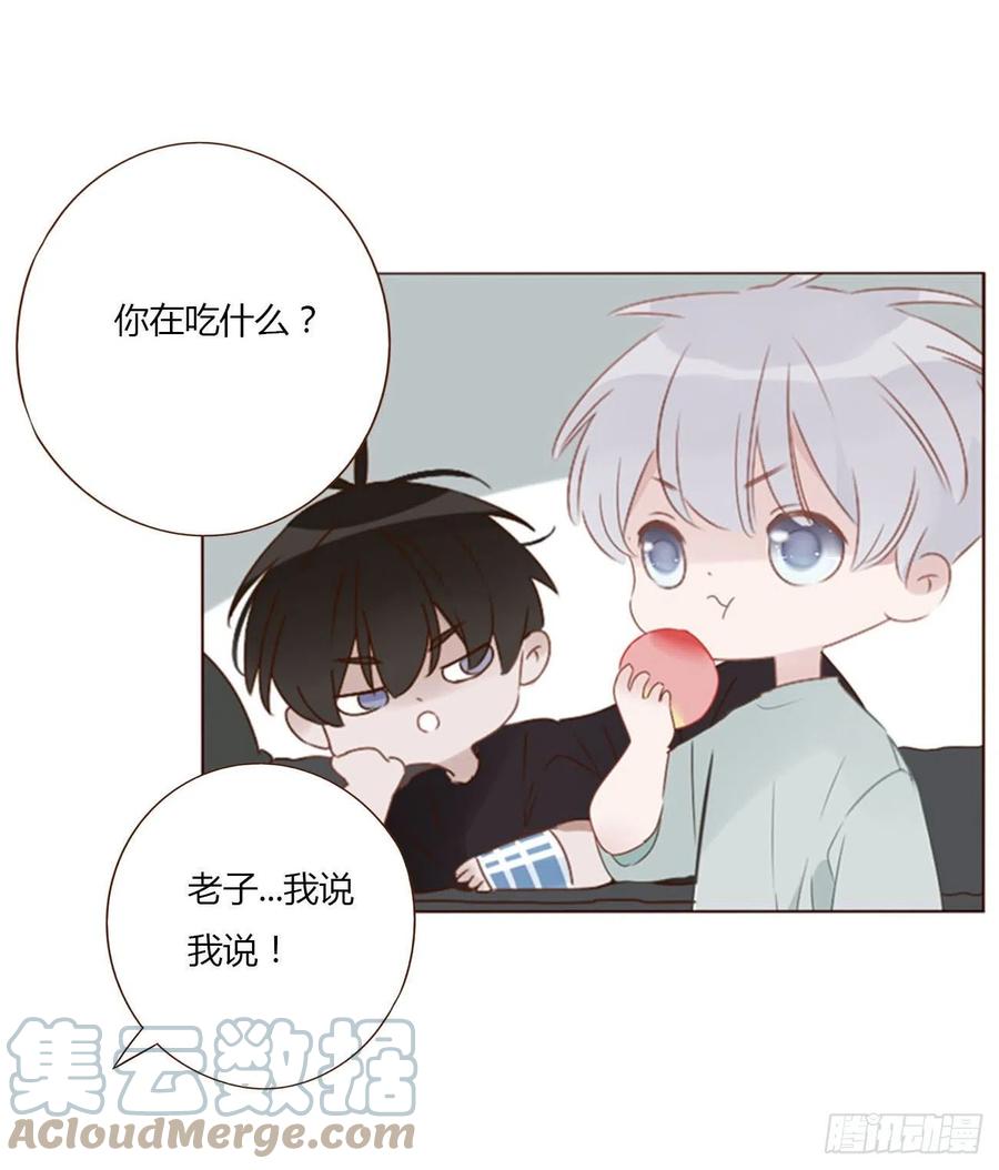 拥然入怀 四十八章 好吃吗 第19页