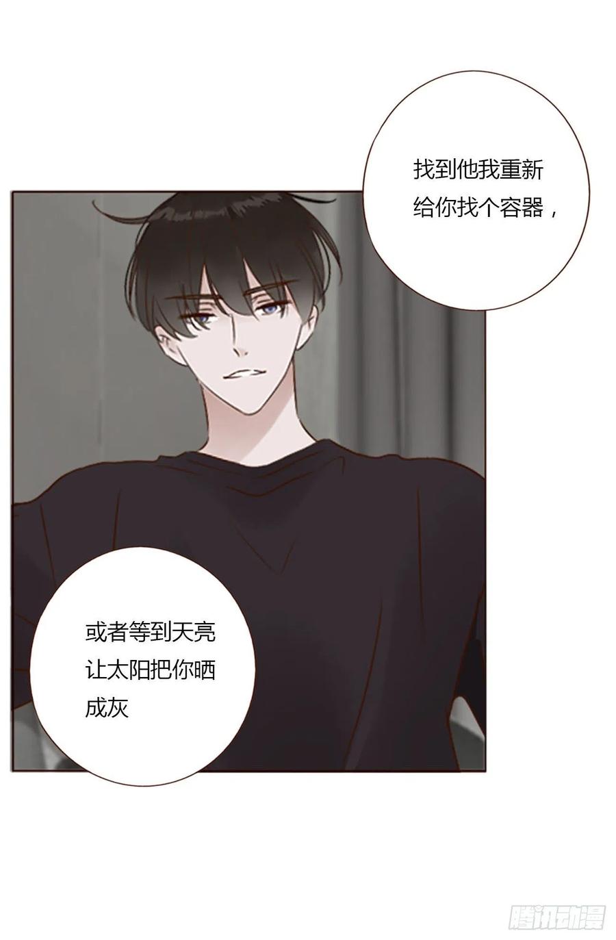 拥然入怀 四十八章 好吃吗 第28页