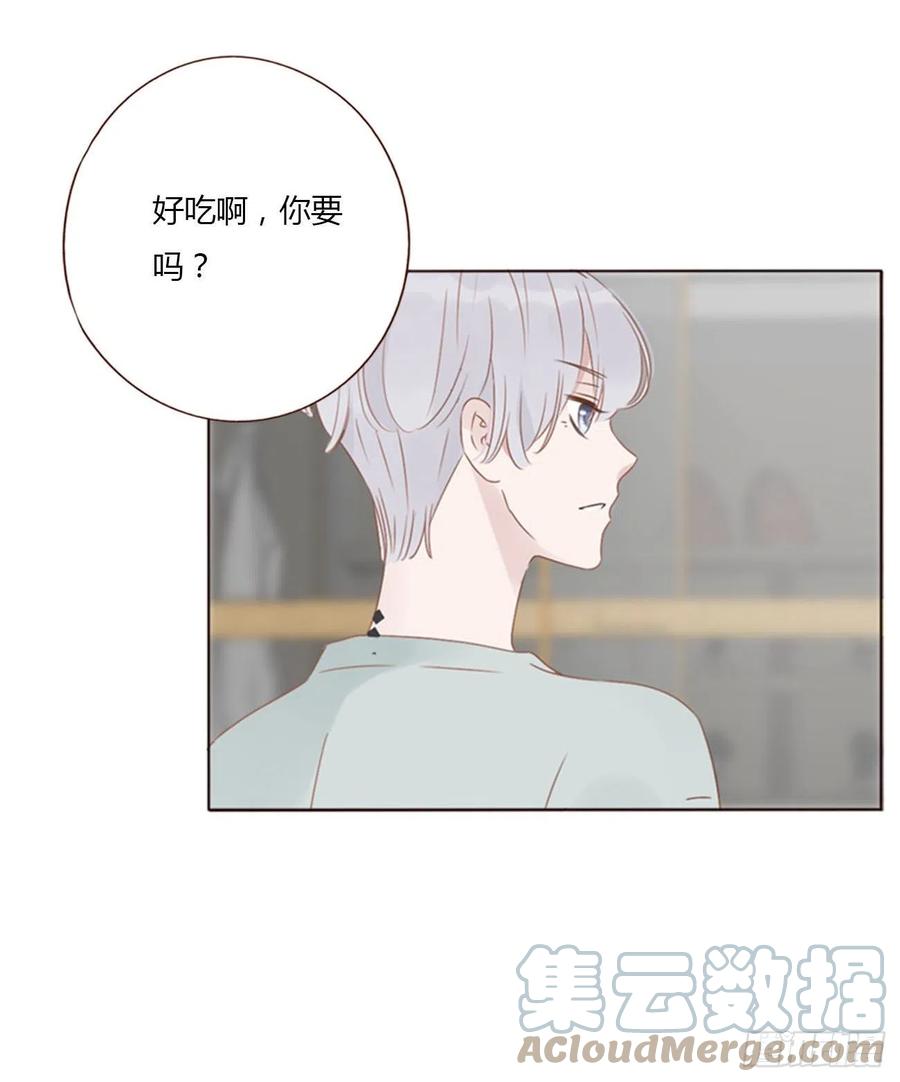 拥然入怀 四十八章 好吃吗 第33页