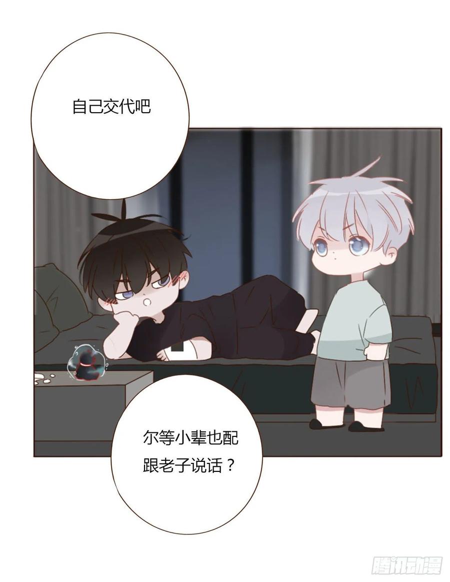 拥然入怀 四十八章 好吃吗 第6页