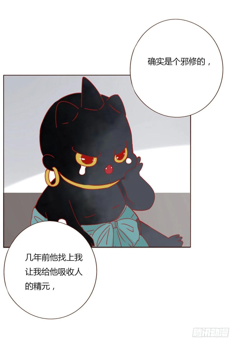 拥然入怀 四十八章 好吃吗 第20页