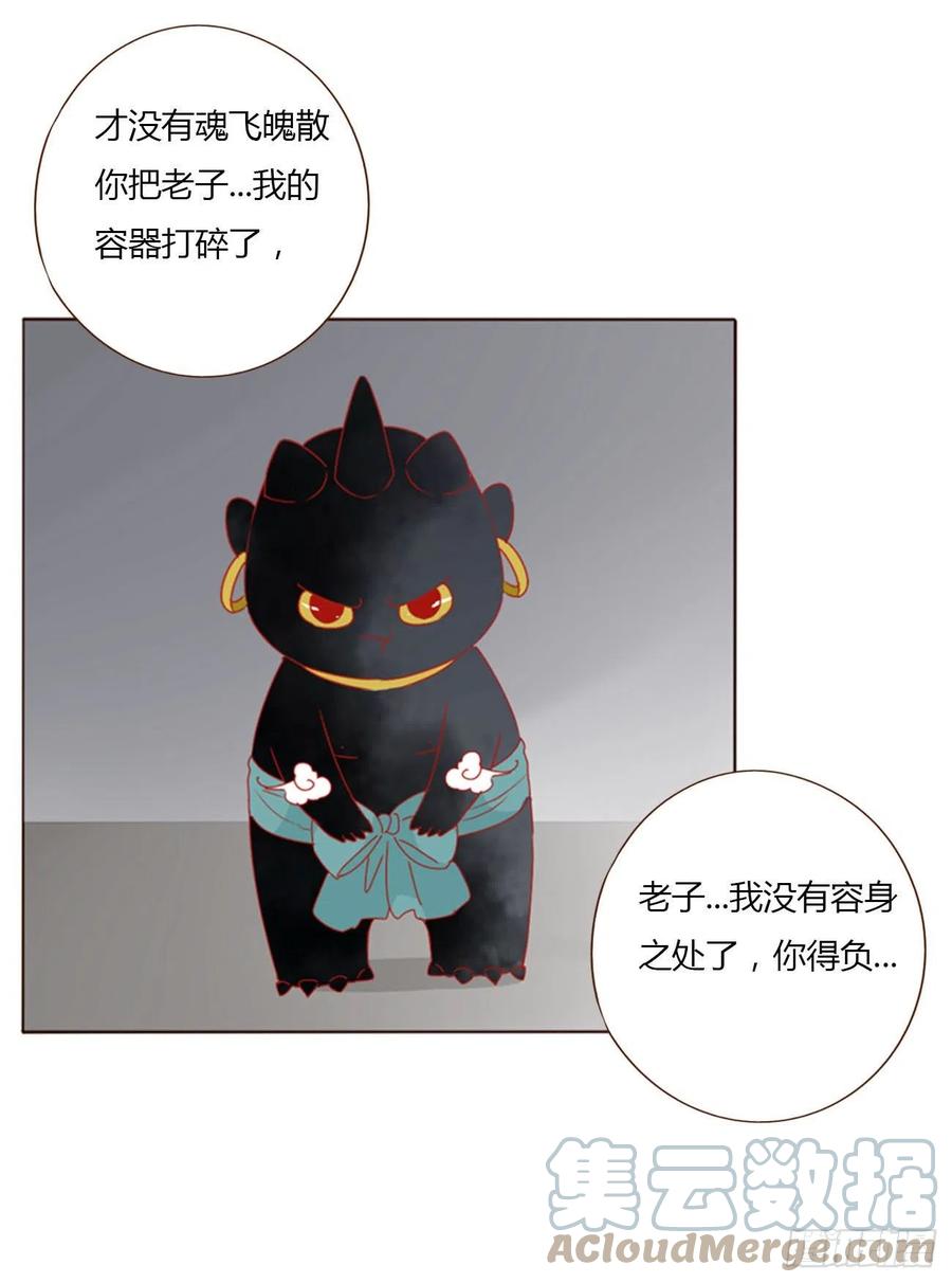 拥然入怀 四十八章 好吃吗 第13页